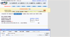 Desktop Screenshot of 51hucai.1717cai.com