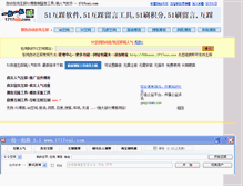 Tablet Screenshot of 51hucai.1717cai.com